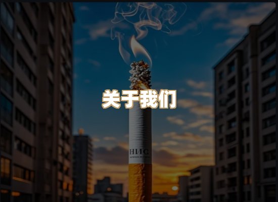 关于博顿香烟网